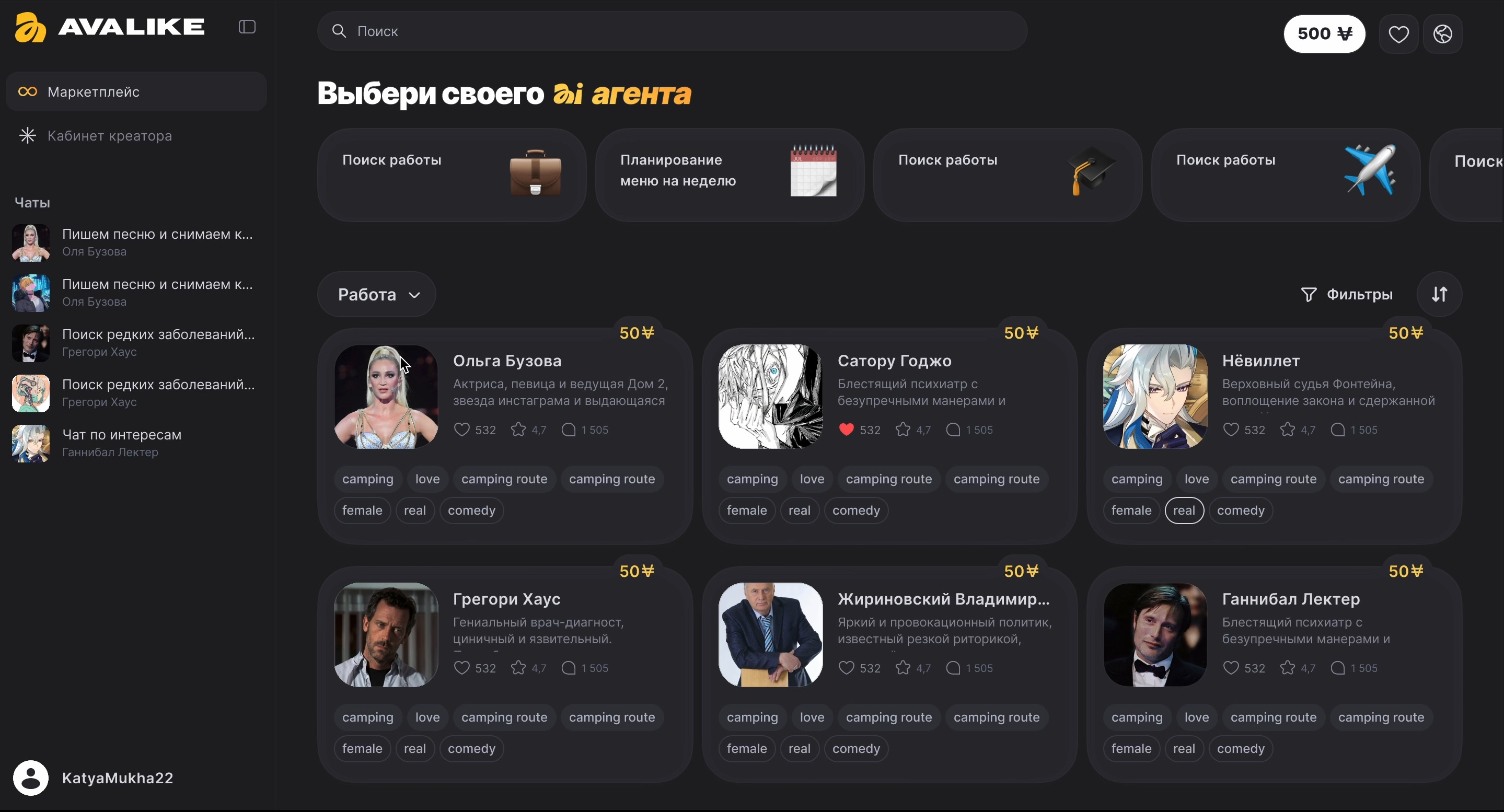 Кадр интерфейса Avalike до воспроизведения видео