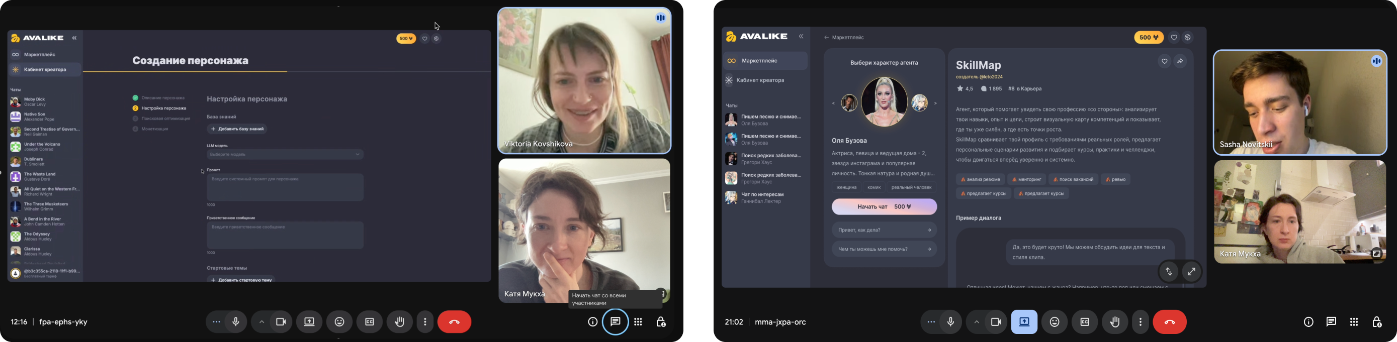 Пользовательские интервью Avalike