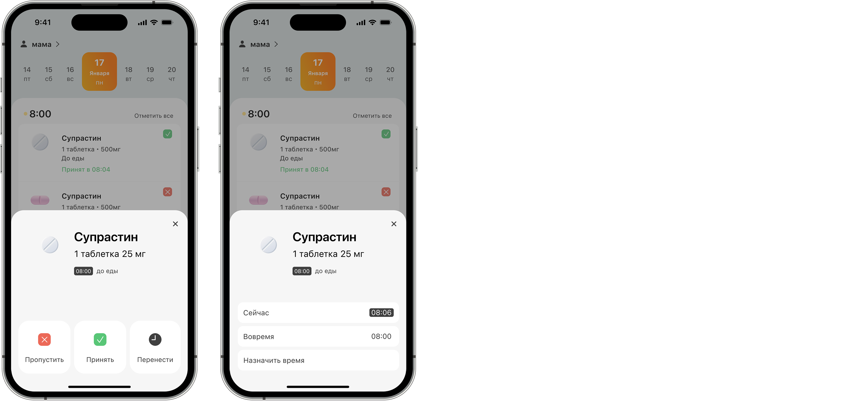 Финальные экраны Mendi — часть 1.2
