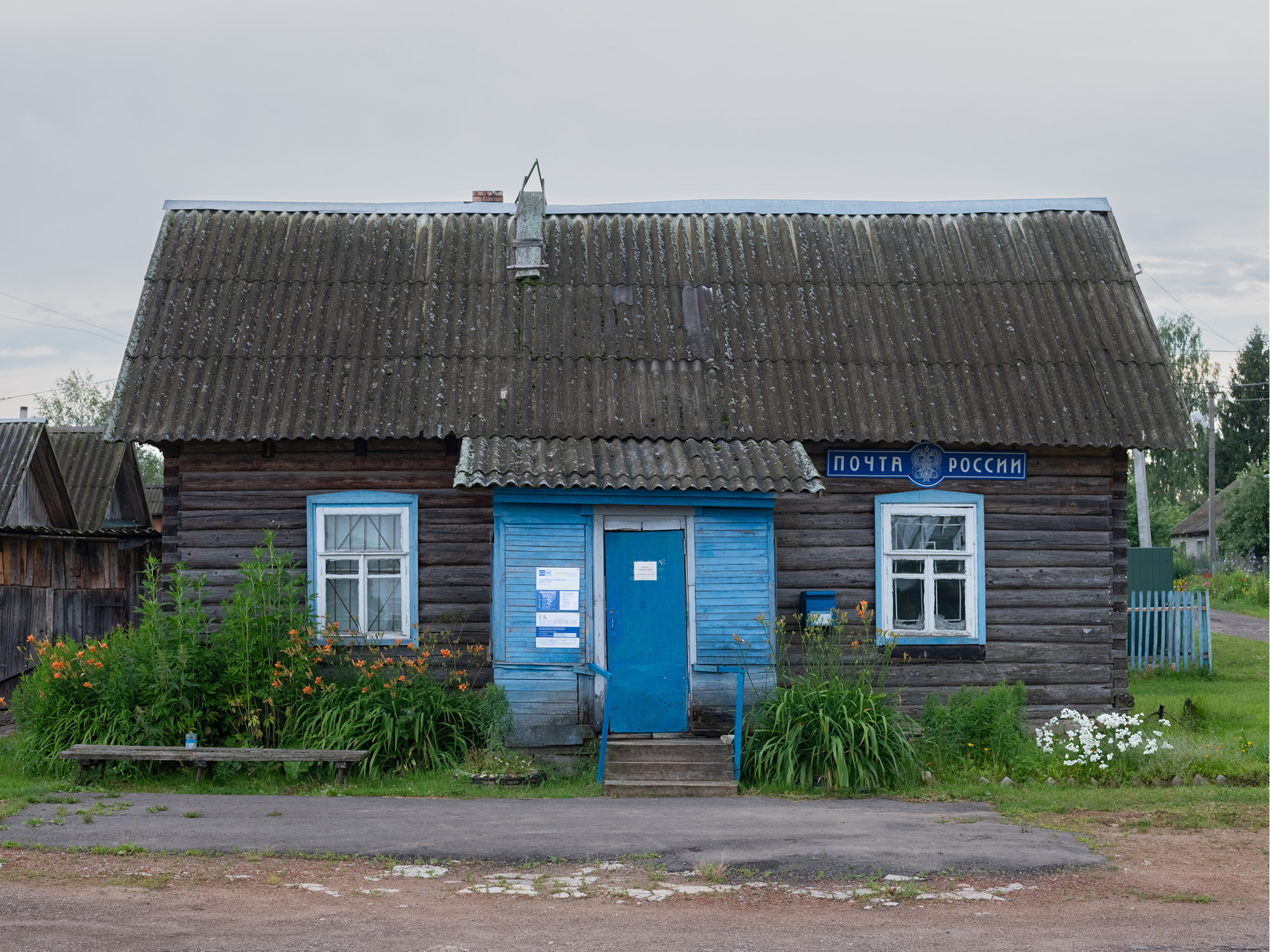 Почтовое отделение 08