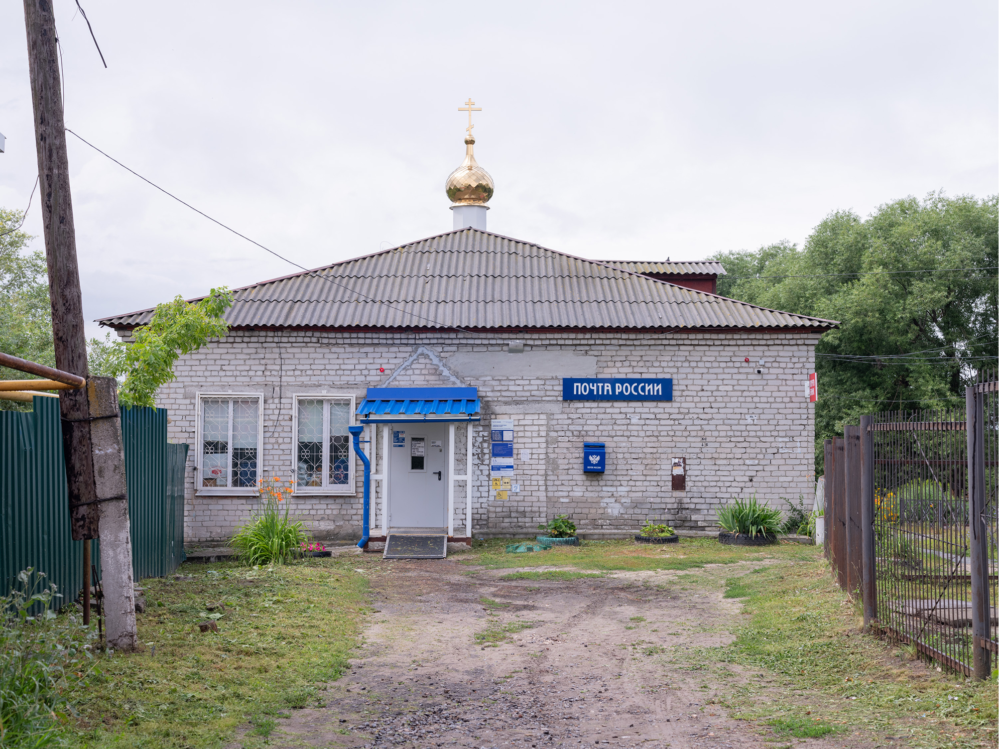 Почтовое отделение 09