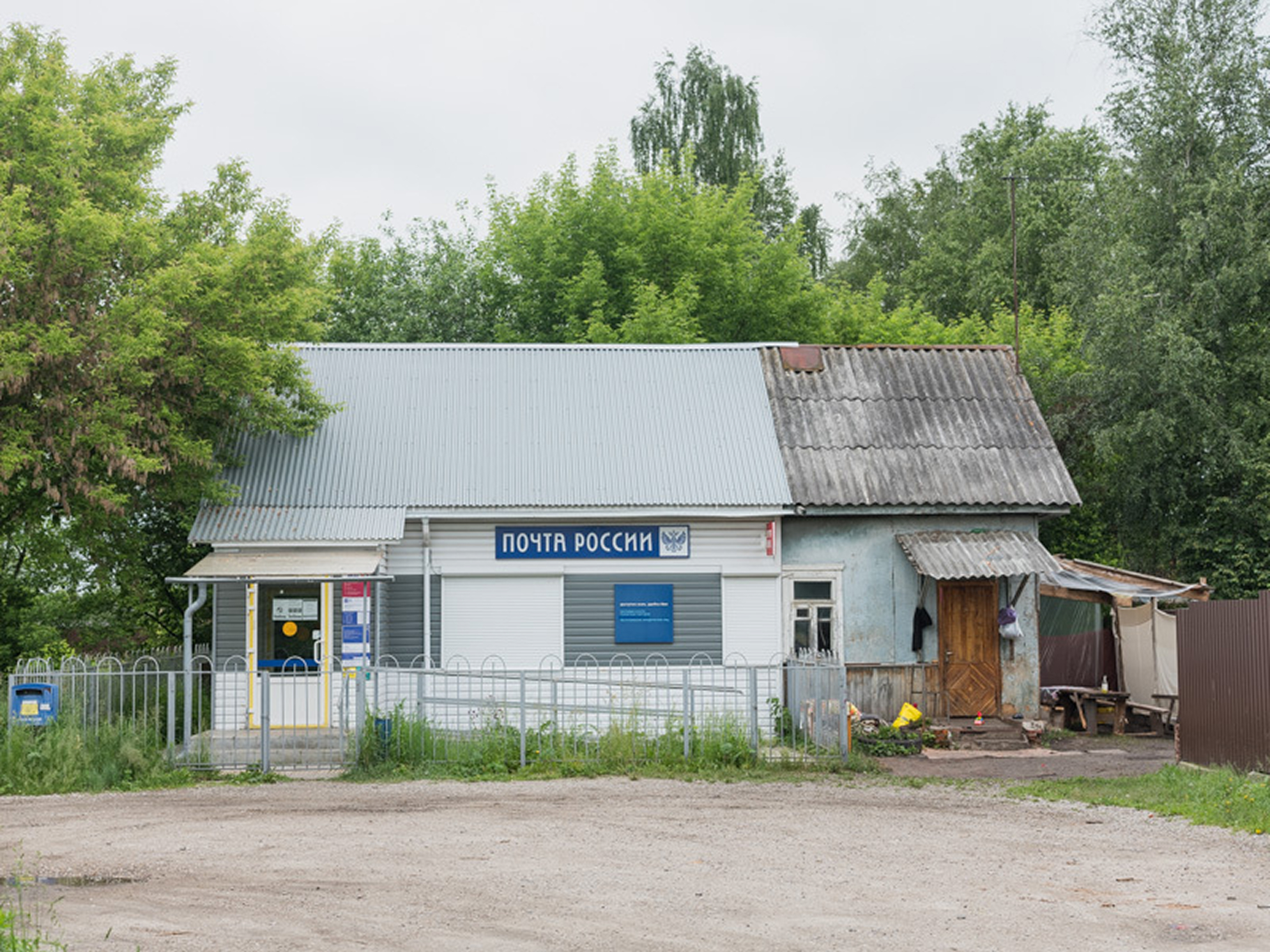 Почтовое отделение 15