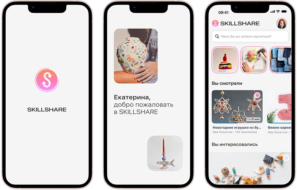 Интерфейс приложения Skillshare